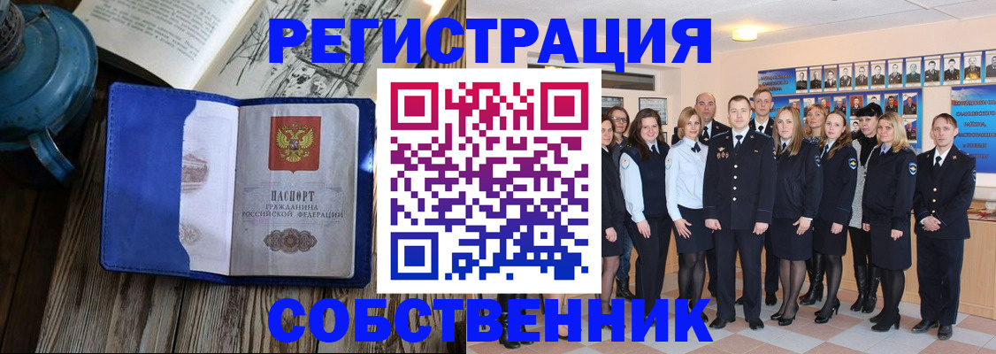 временная регистрация недорого в Саратовской области
