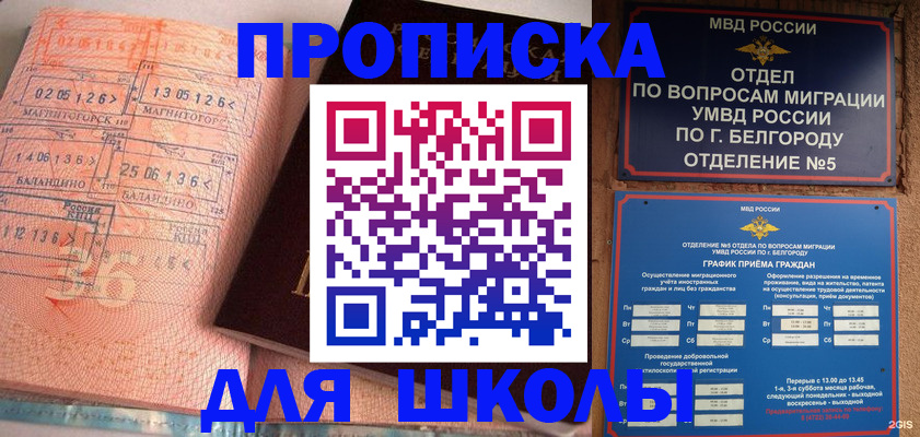 прописка гарантия в Саратовской области
